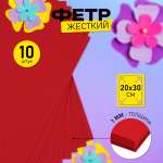 Набор для творчества Magic 4 Hobby шитье