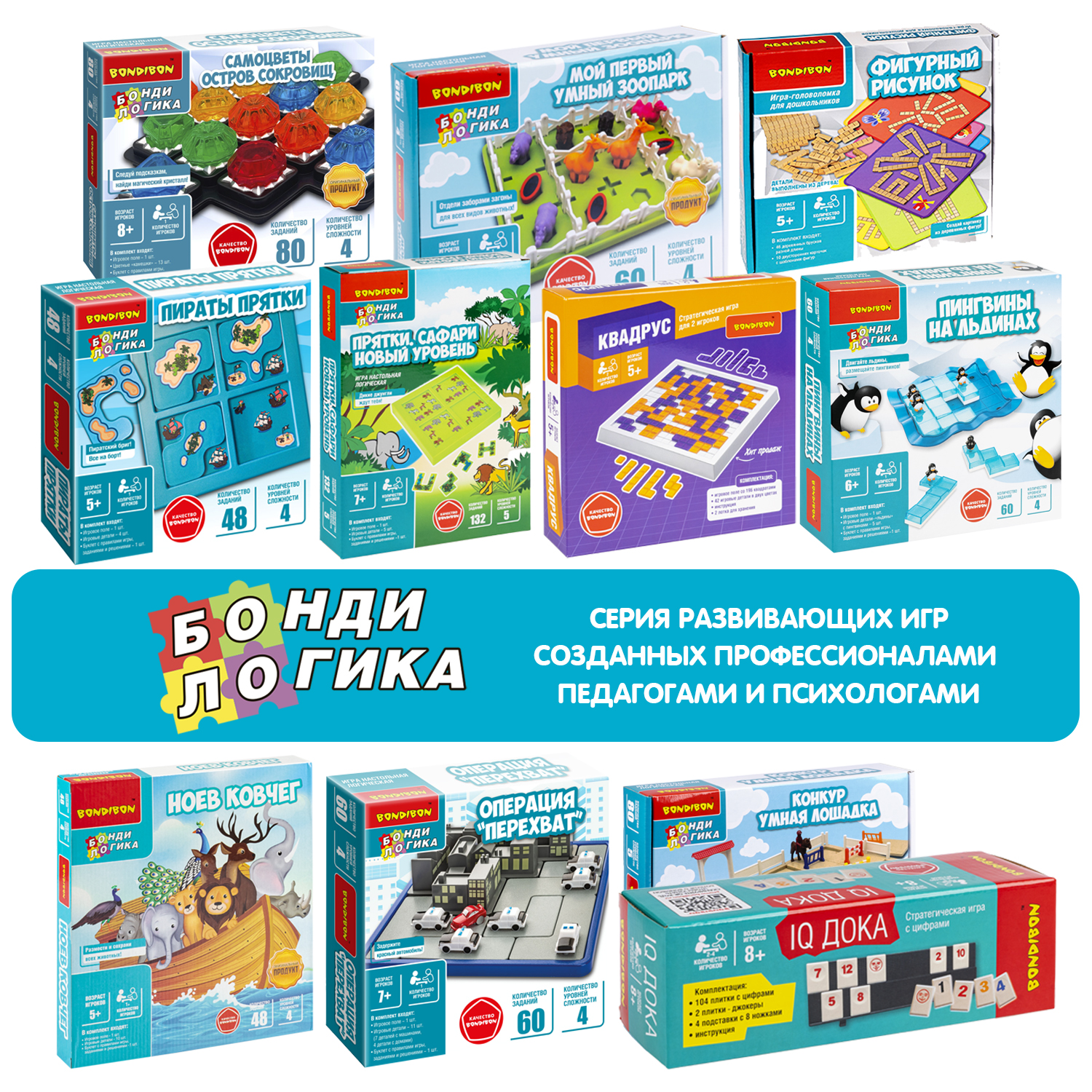 Настольная игра Bondibon логическая ПИРАТЫ ПРЯТКИ - фото 12