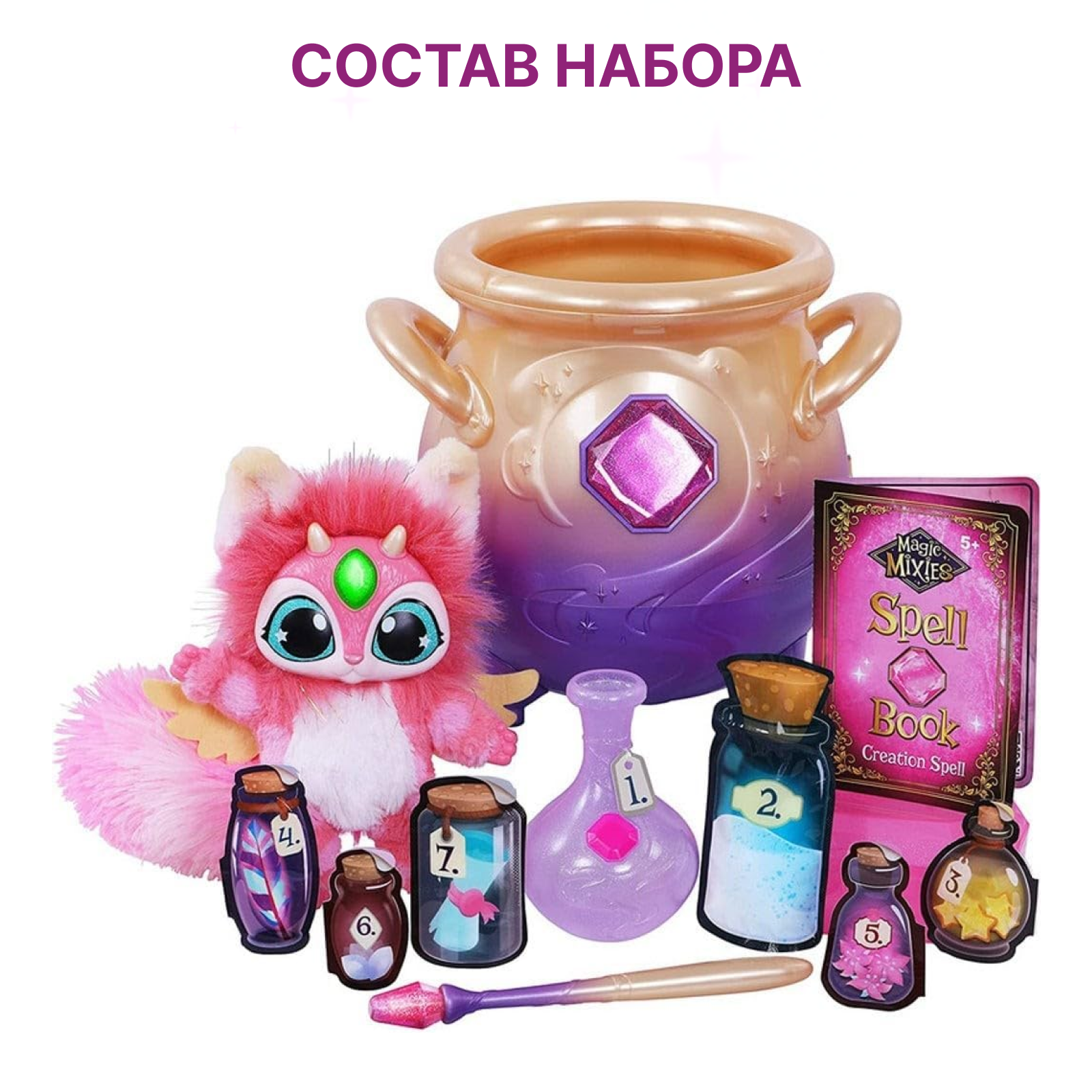 Игровой набор Magic Mixies Интерактивный Волшебный котел - фото 9