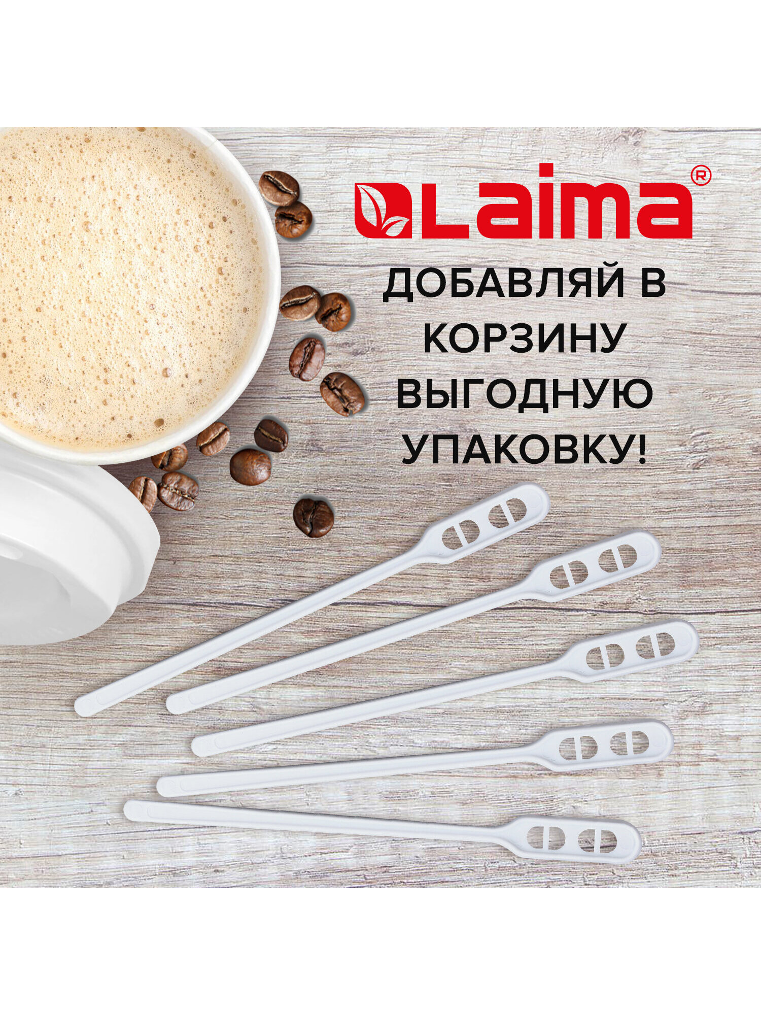 Размешиватель Лайма пластиковый 115 мм 500 штук - фото 5