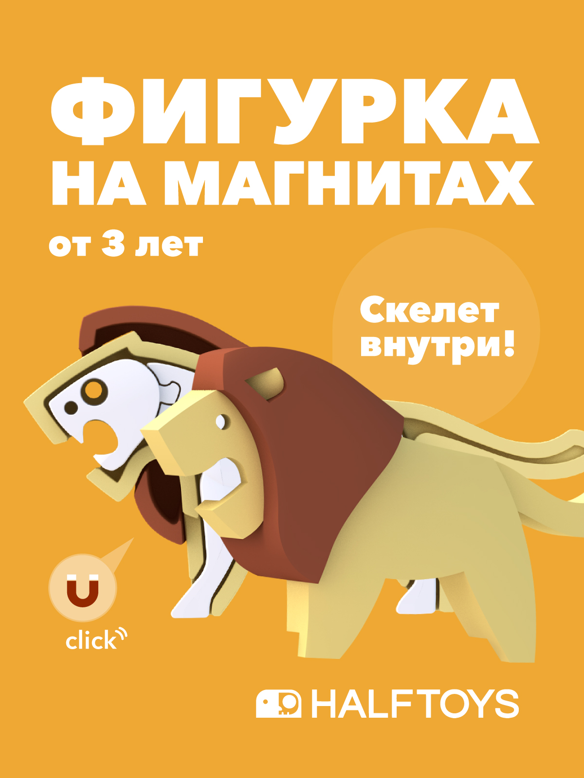 Игровой набор HALFTOYS Лев - фото 9