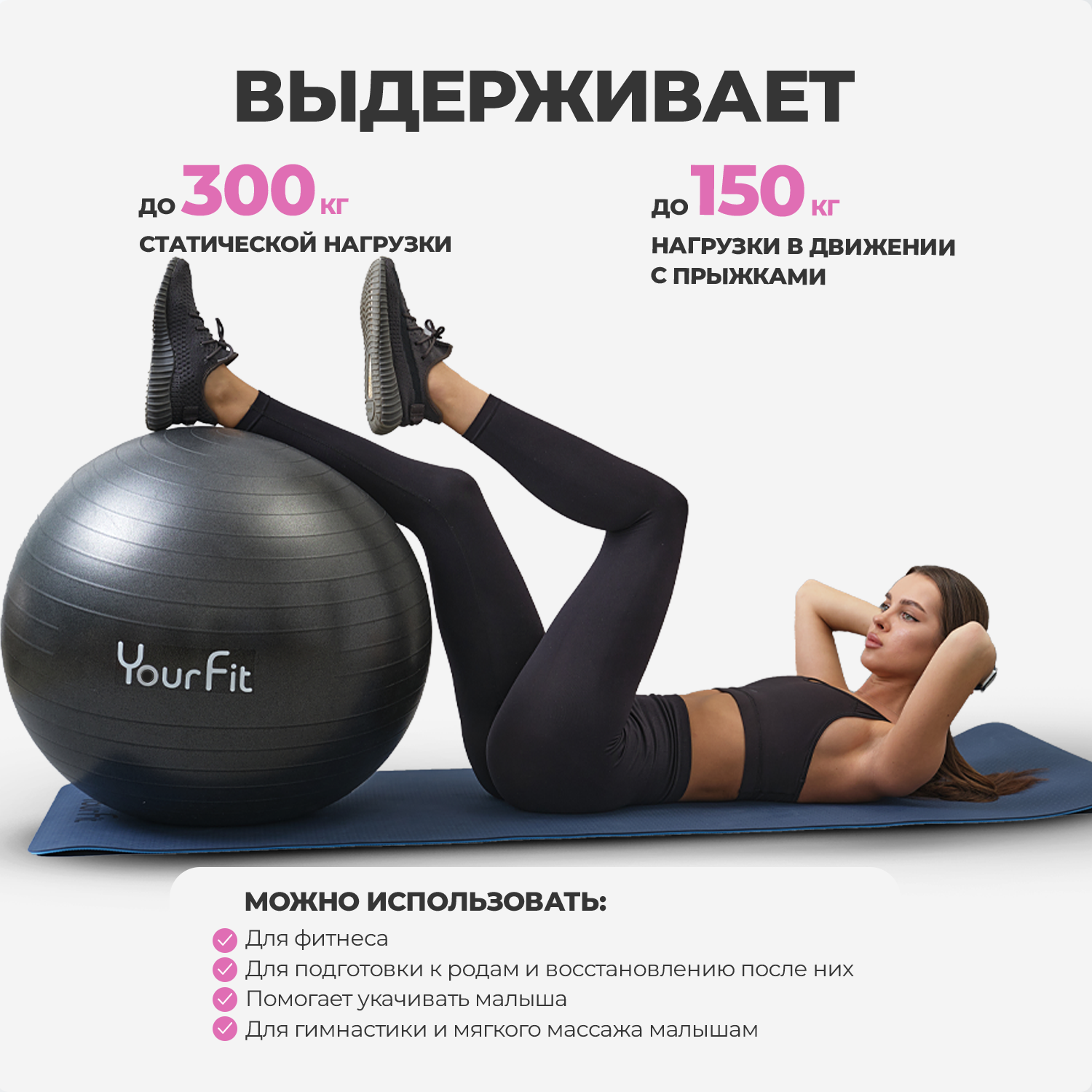 Фитбол YourFit 65 см - фото 2