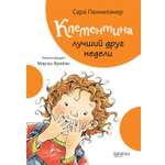 Книга Качели Клементина - лучший друг недели