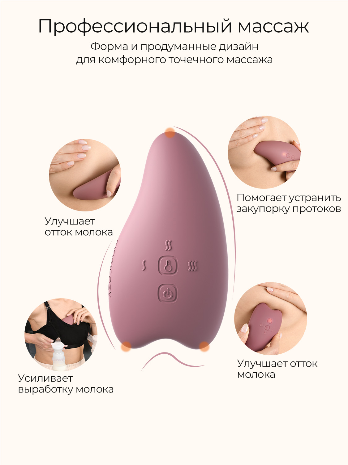 Массажер для лактации Momcozy A1 с подогревом, 2 шт - фото 3