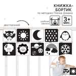 Бортик Крошка Я Я изучаю животных