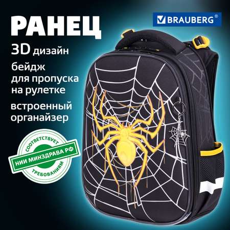 Ранец Brauberg