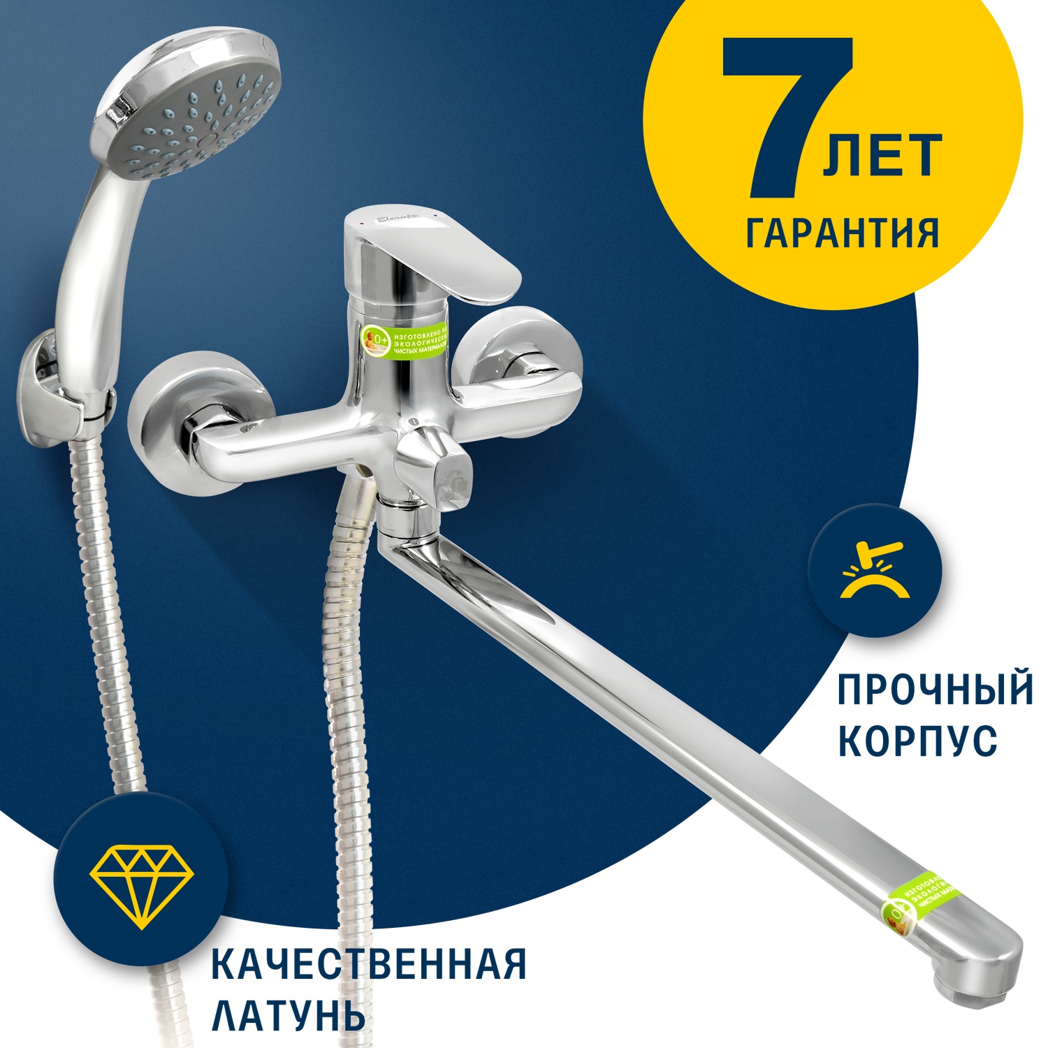 Смеситель ванно-душевой Eleanti одноручный с металлическим шлангом - фото 2