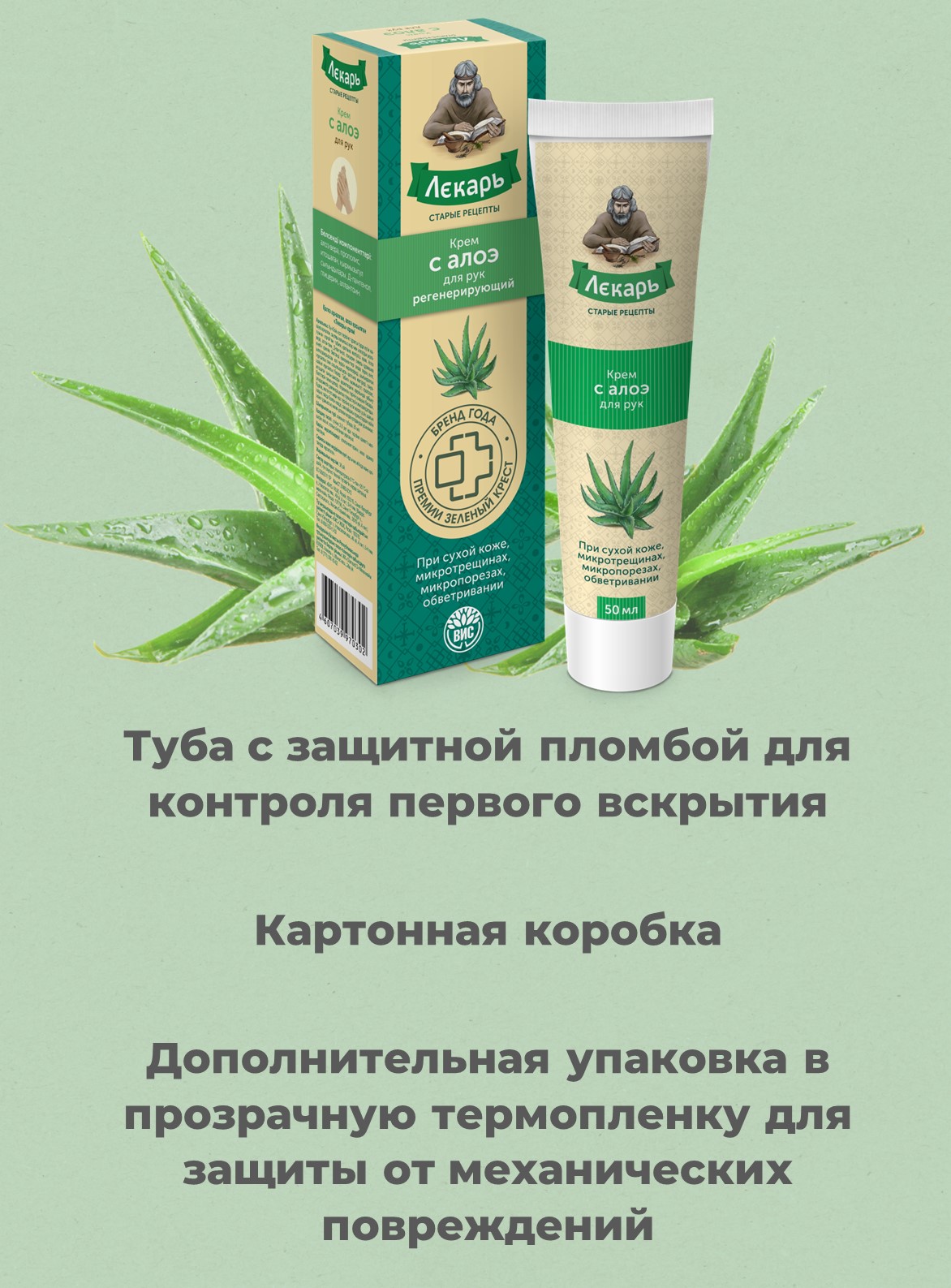 Крем Лекарь - фото 11