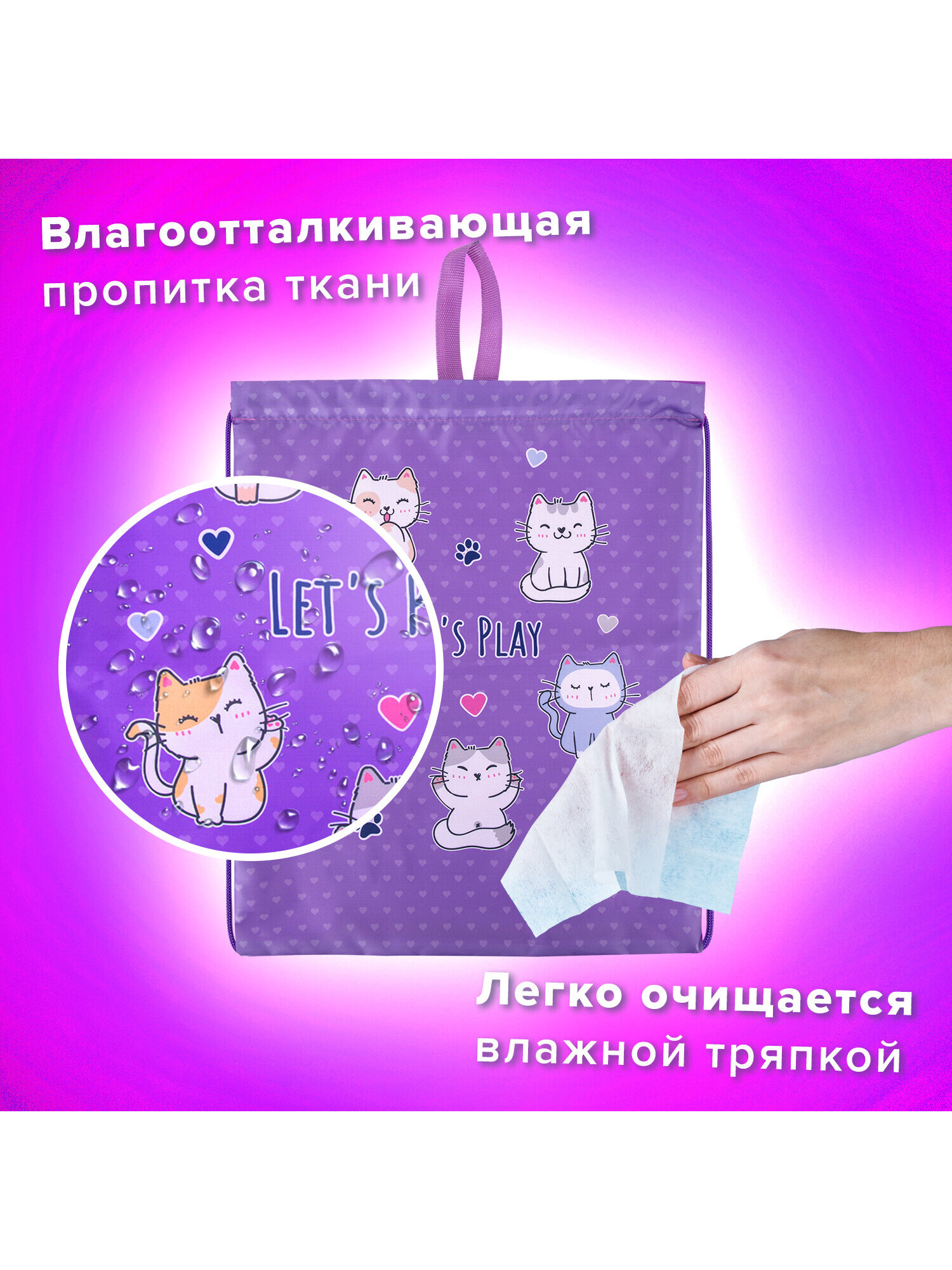 Мешок для обуви Brauberg - фото 2