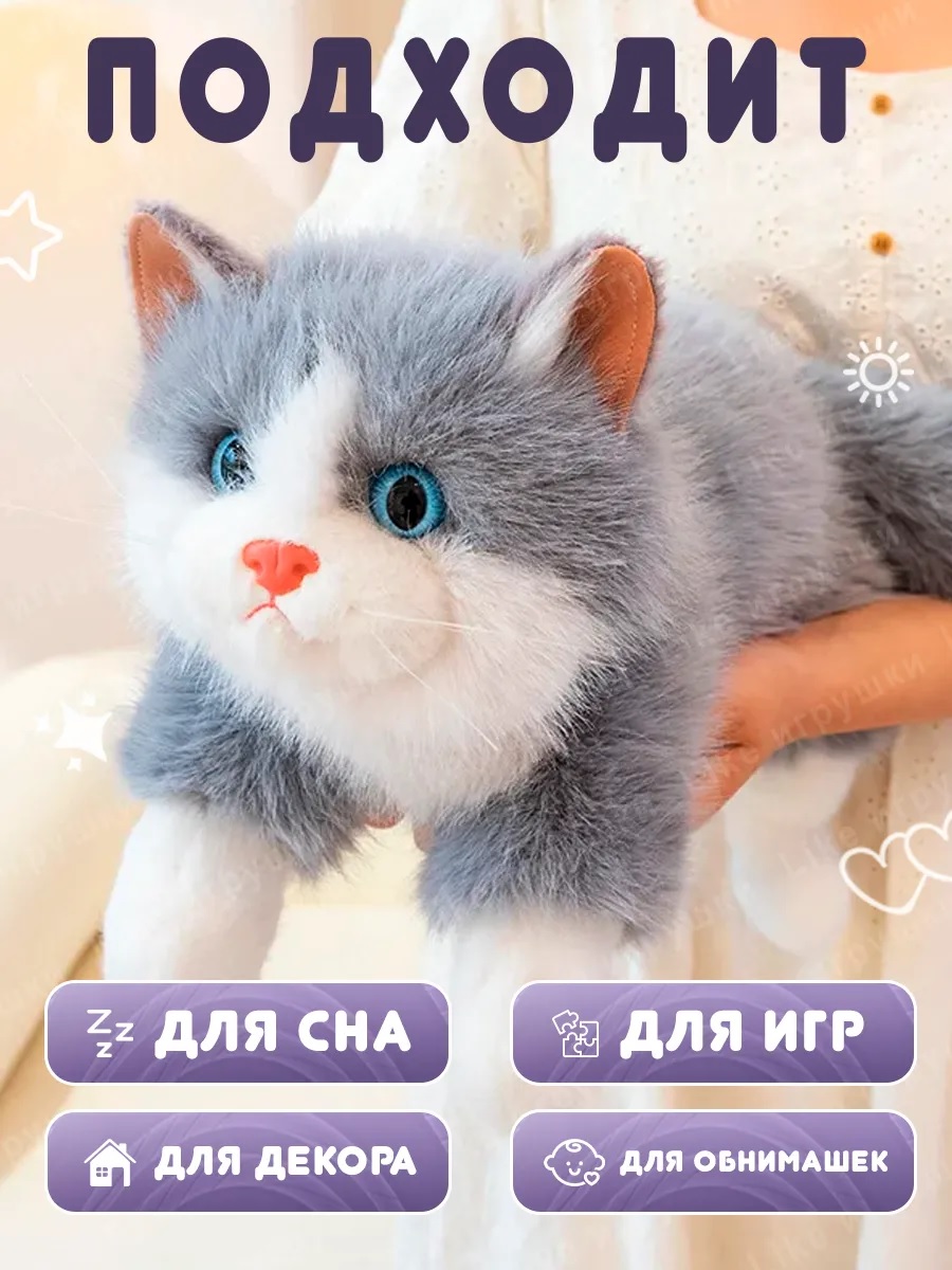 Мягкая игрушка ТОТОША Плюшевый котик со звуком 40см - фото 3