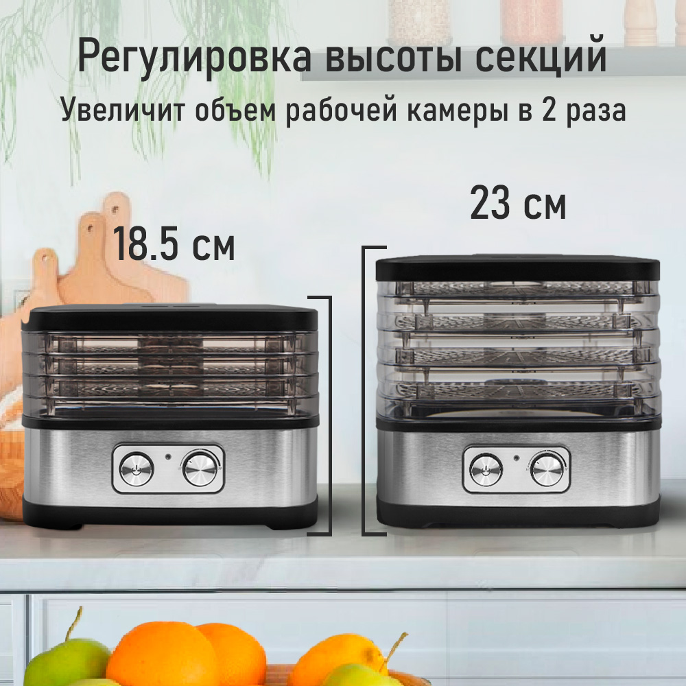 Дегидратор STINGRAY ST-FD720A - фото 10