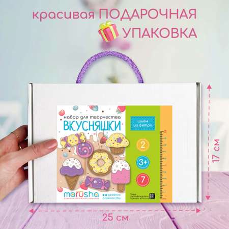 Набор для творчества MARUSHA шитье