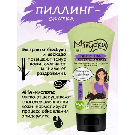 Пена MIRYOKU