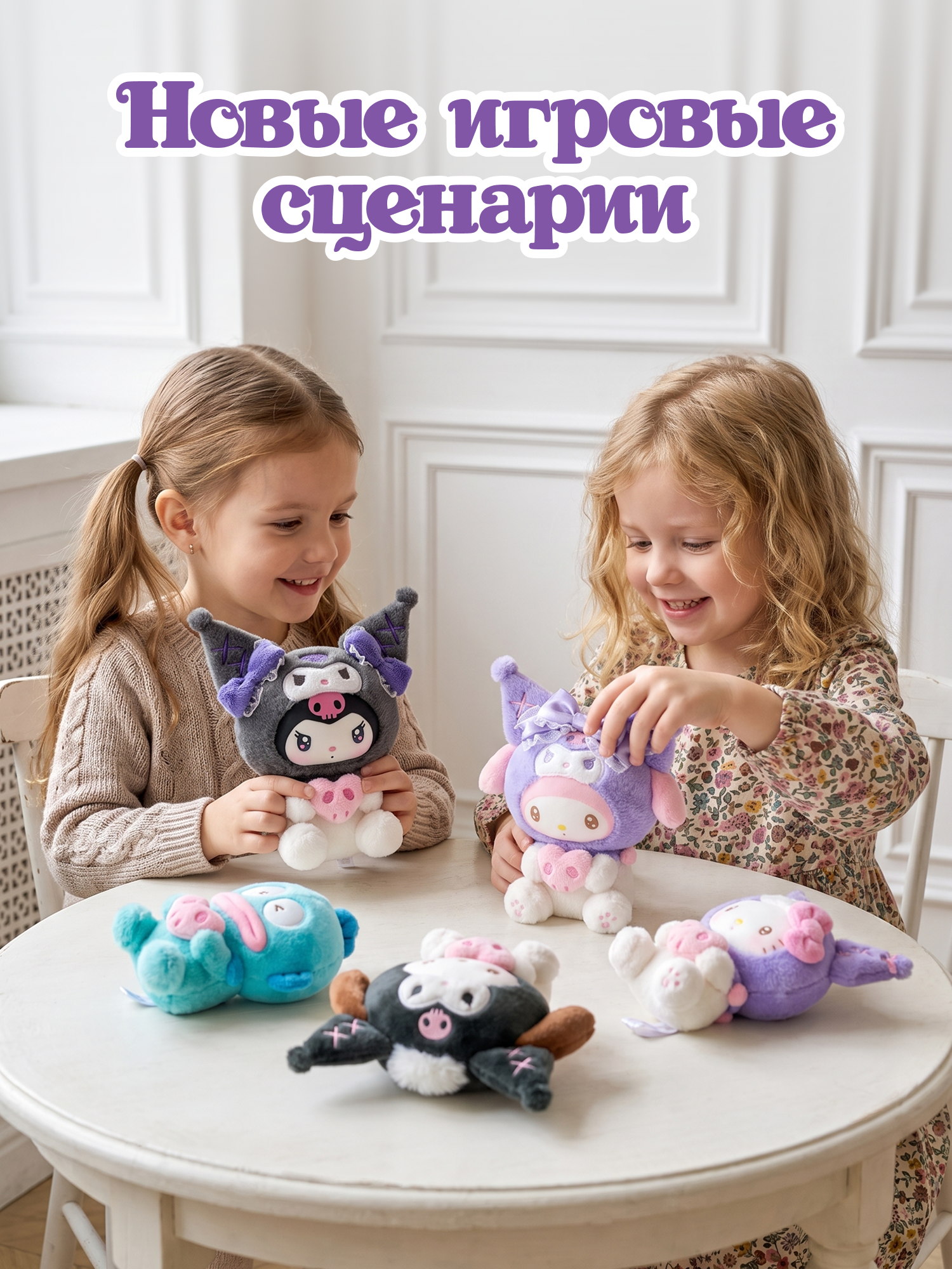 Фигурка Hello Kitty Вечеринка Куроми - фото 7