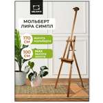 Мольберт художественный Малевичъ