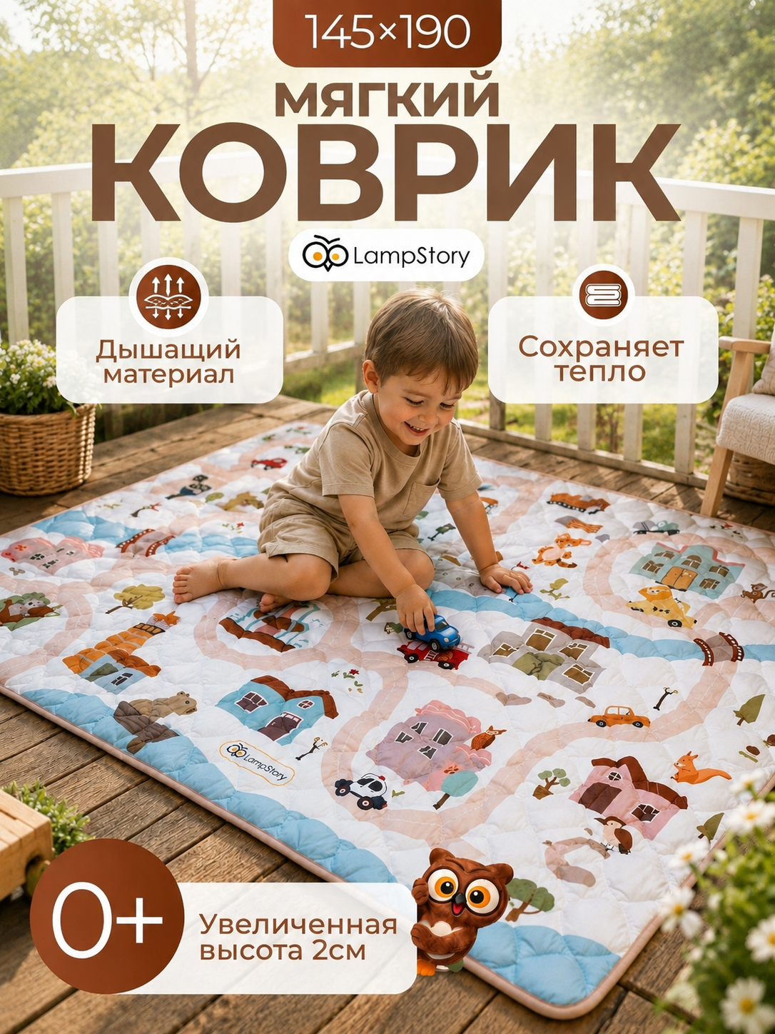 Детский складной коврик LampStory Дороги 145 x 190 см - фото 1