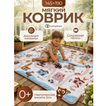 Детский складной коврик LampStory Дороги 145 x 190 см