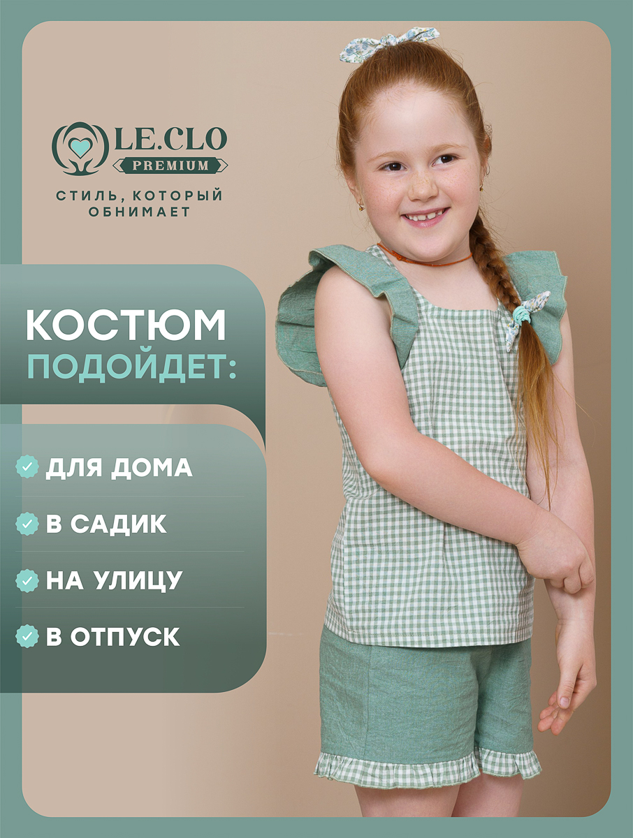 Костюм LE.CLO КОСТЮМЗЕЛ - фото 5