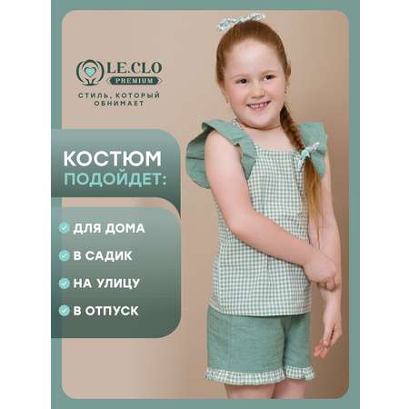 Костюм LE.CLO