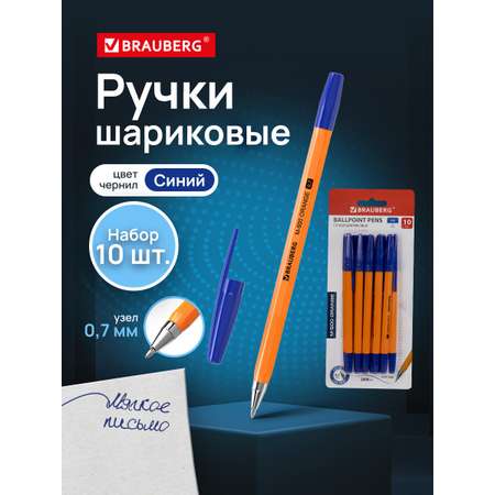 Ручка шариковая Brauberg 10 шт.