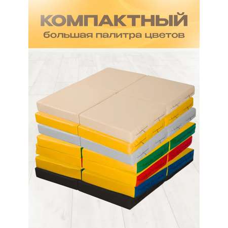 Мат спортивный KMS sport № 11 (100 х 100 х 10) складной 4 сложения жёлтый