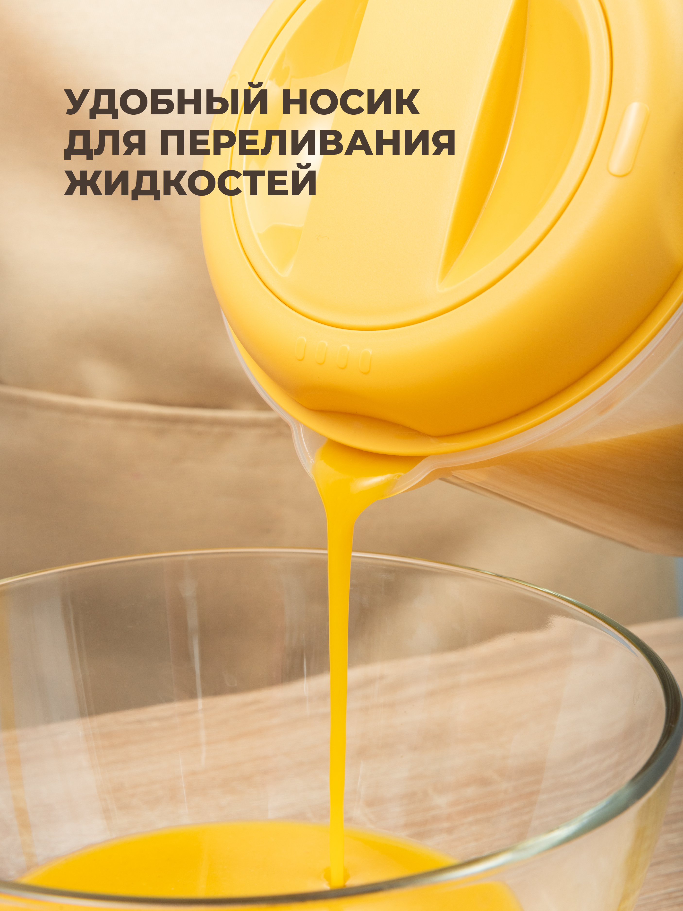 Кувшин для блендера (миксера) Phibo 2л желтый - фото 5