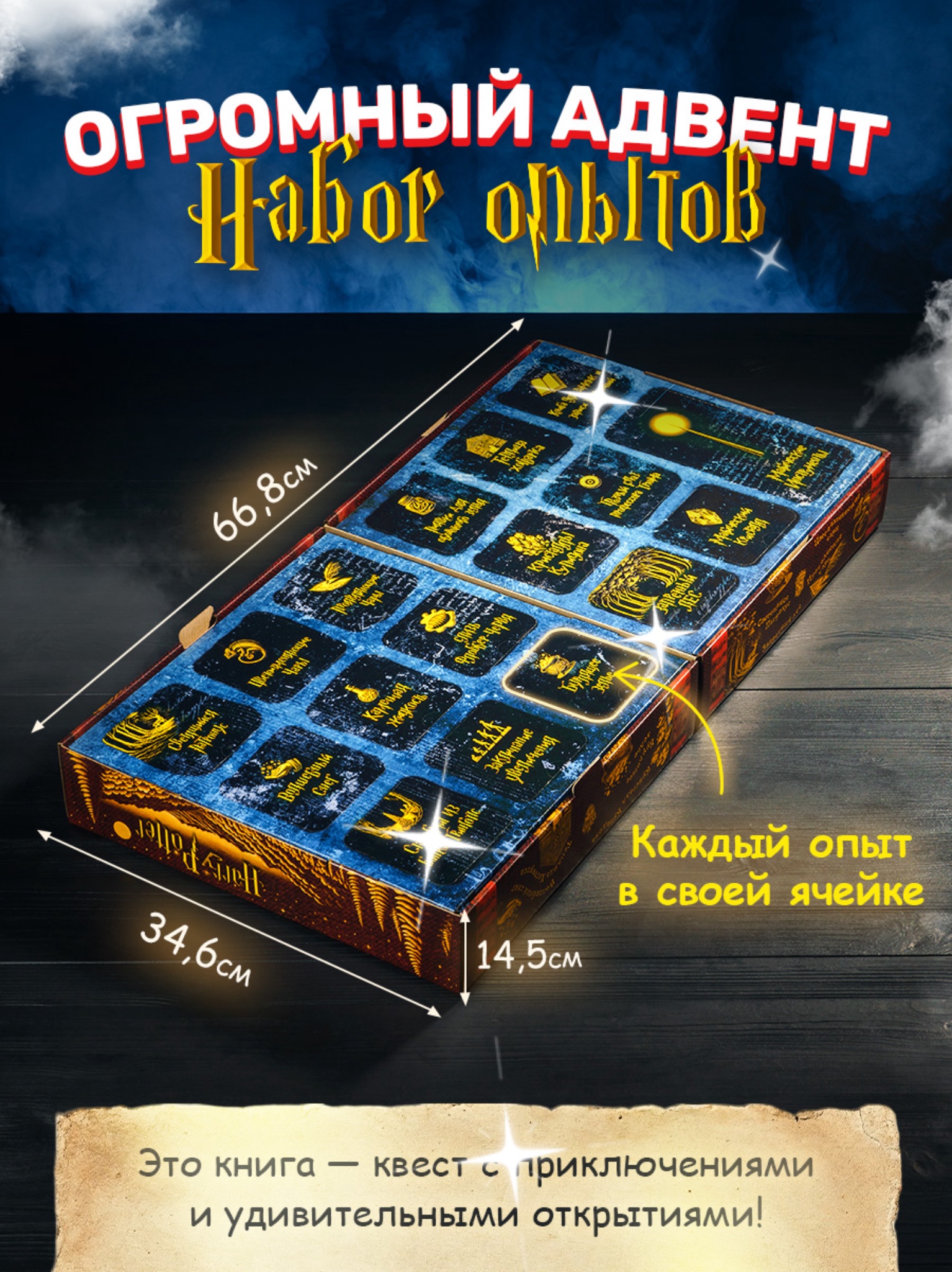 Набор для опытов Harry Potter - фото 3