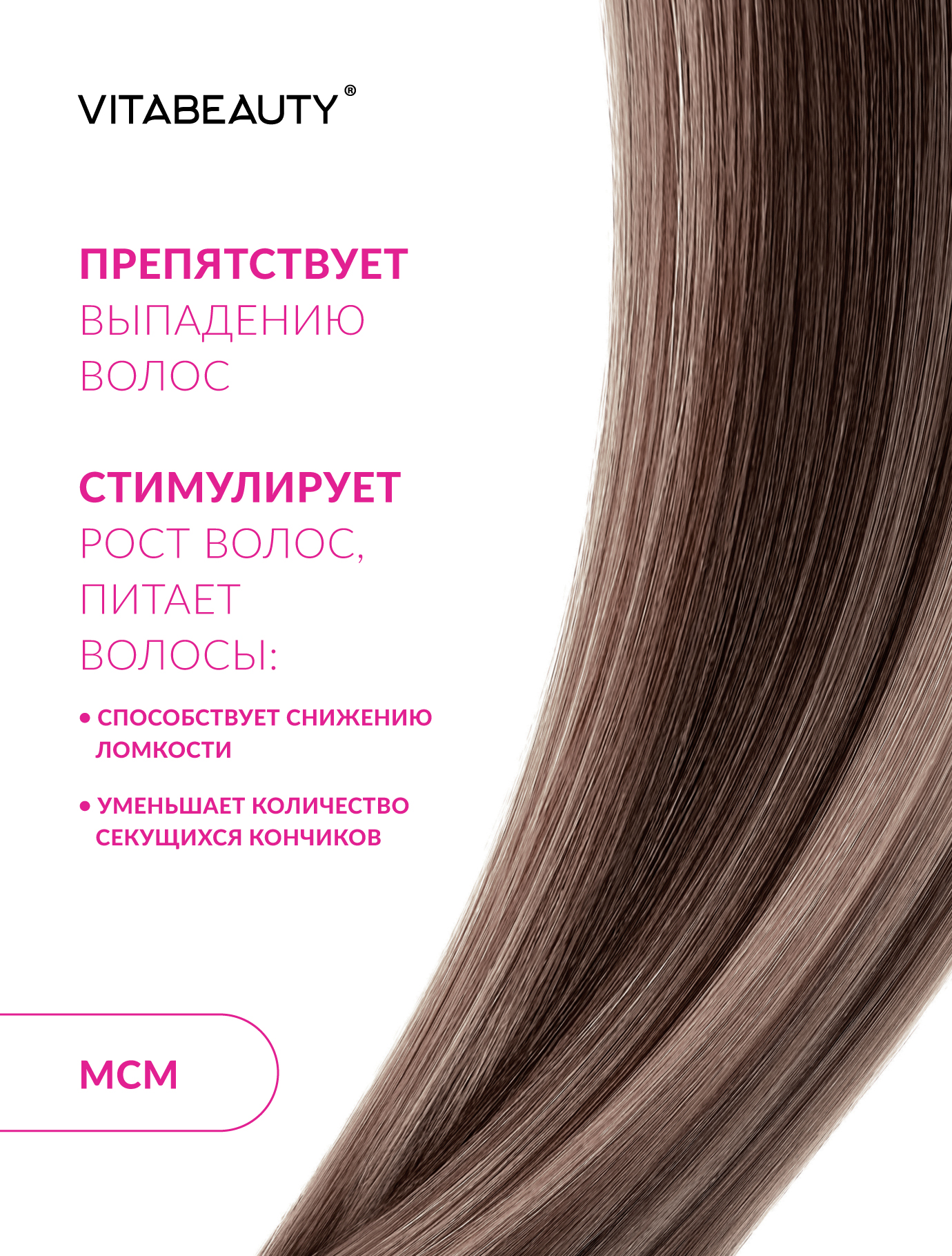 Сироп VITABEAUTY Волосы Кожа и Ногти 30 стиков по 10 мл - фото 10