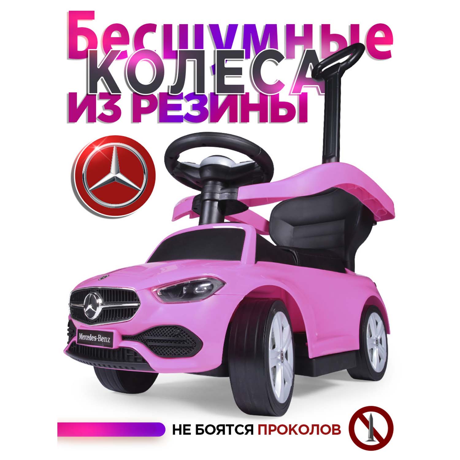 Пушкар BabyCare Mercedes-Benz AMG C63 Coupe - фото 11