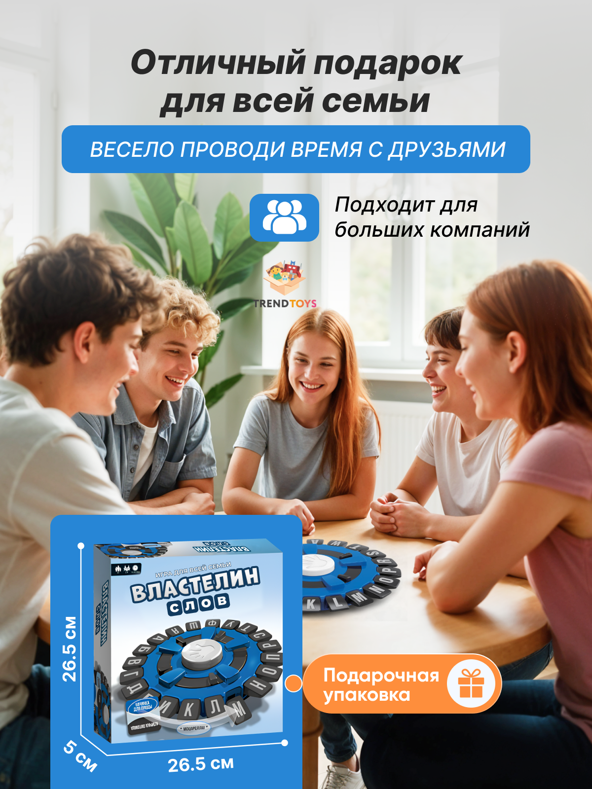 Настольная игра TrendToys Игра в слова - фото 8
