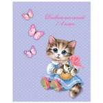 Дневник Феникс + Котенок и Бабочки 1-4 класс