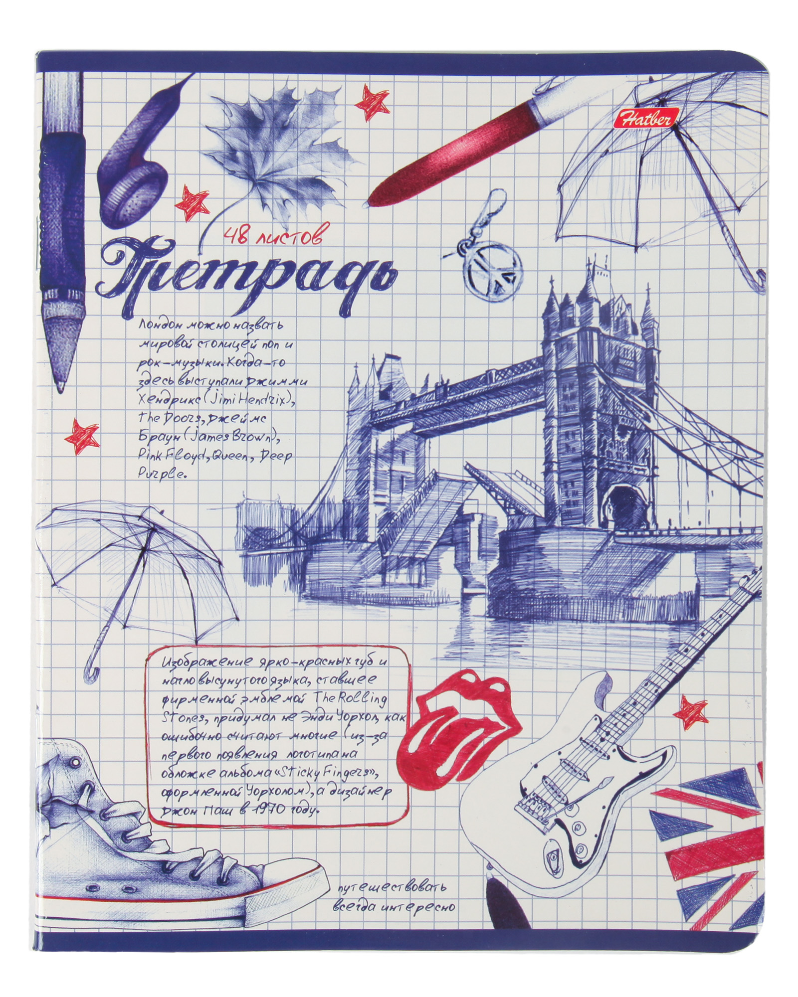 Общая тетрадь Hatber клетка 48 лист. в ассортименте - фото 1