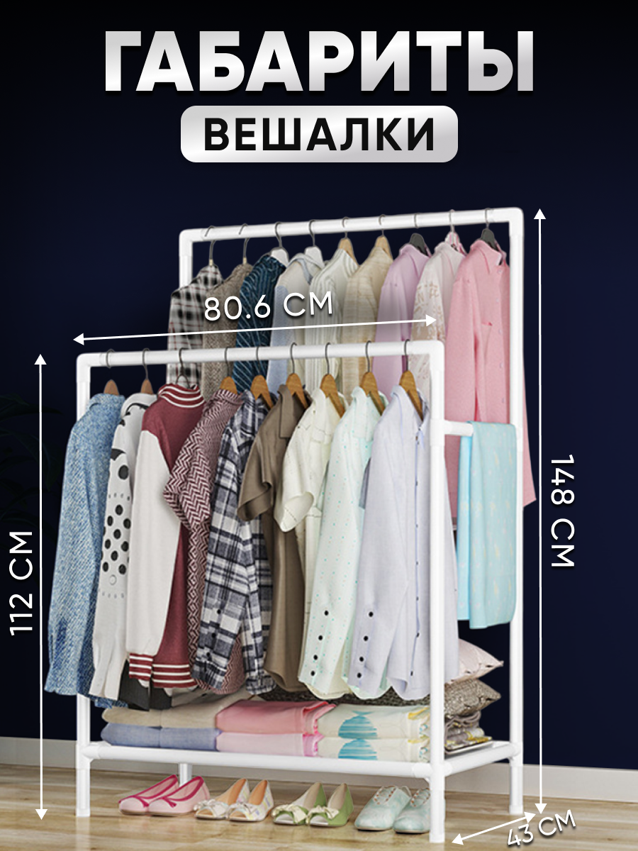 Вешалка напольная oqqi для одежды металлическая 80.6х43х148 - фото 7