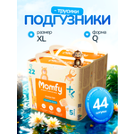 Трусики Momfy XL 44 шт.
