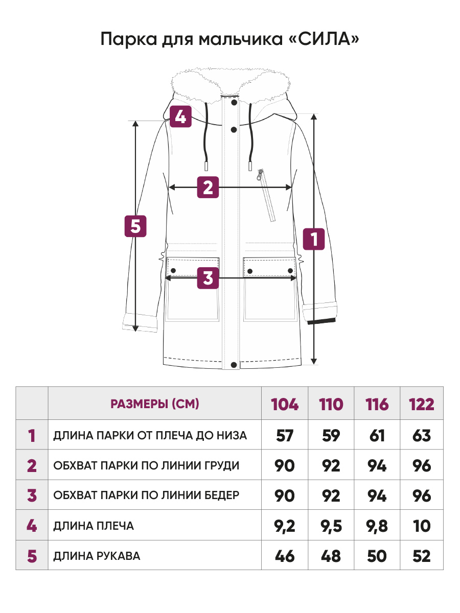 Парка UKI KIDS 4w24-032гор - фото 11