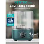 Ультразвуковой увлажнитель CENTEK CT-5103