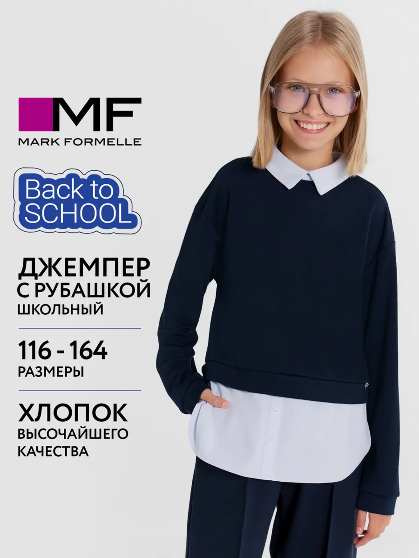 Джемпер Mark Formelle (Марк Формэль) 127911/т.синий - фото 2
