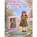 Кукла модельная TrendToys кукла шарнирная высота 28 см