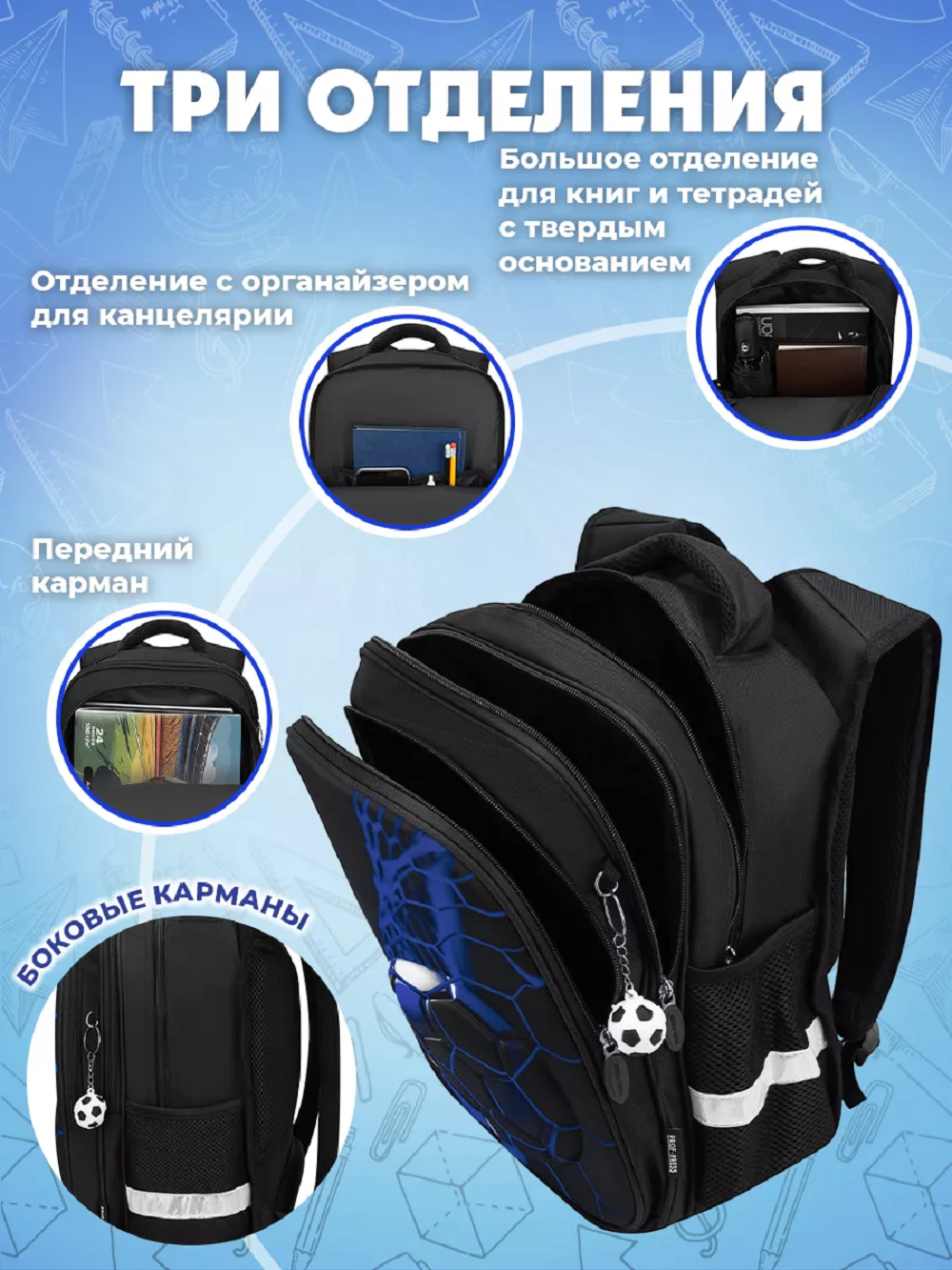 Ранец Prof-Press - фото 3