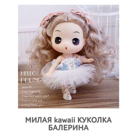 Кукла модельная DDung