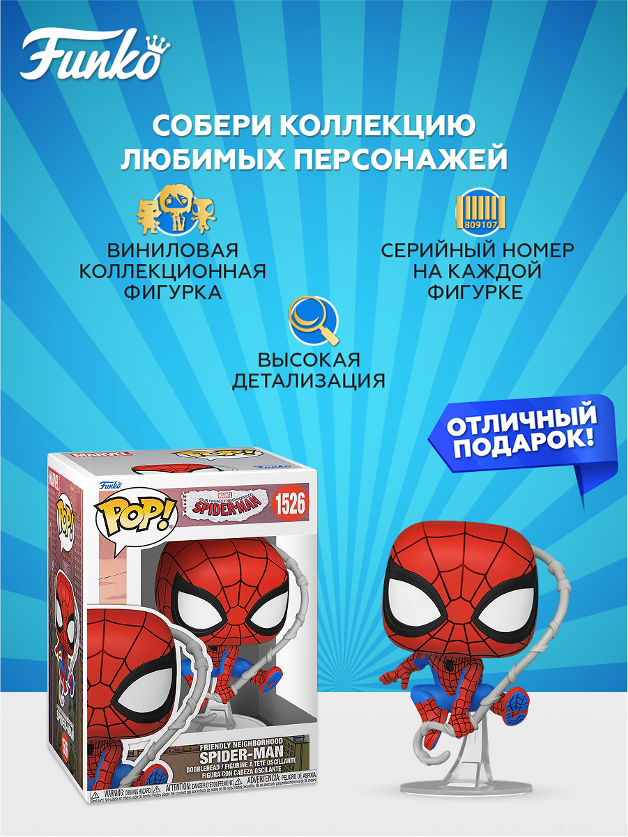 Фигурка Funko Marvel Spider-Man Friendly Neighborhood - фото 2