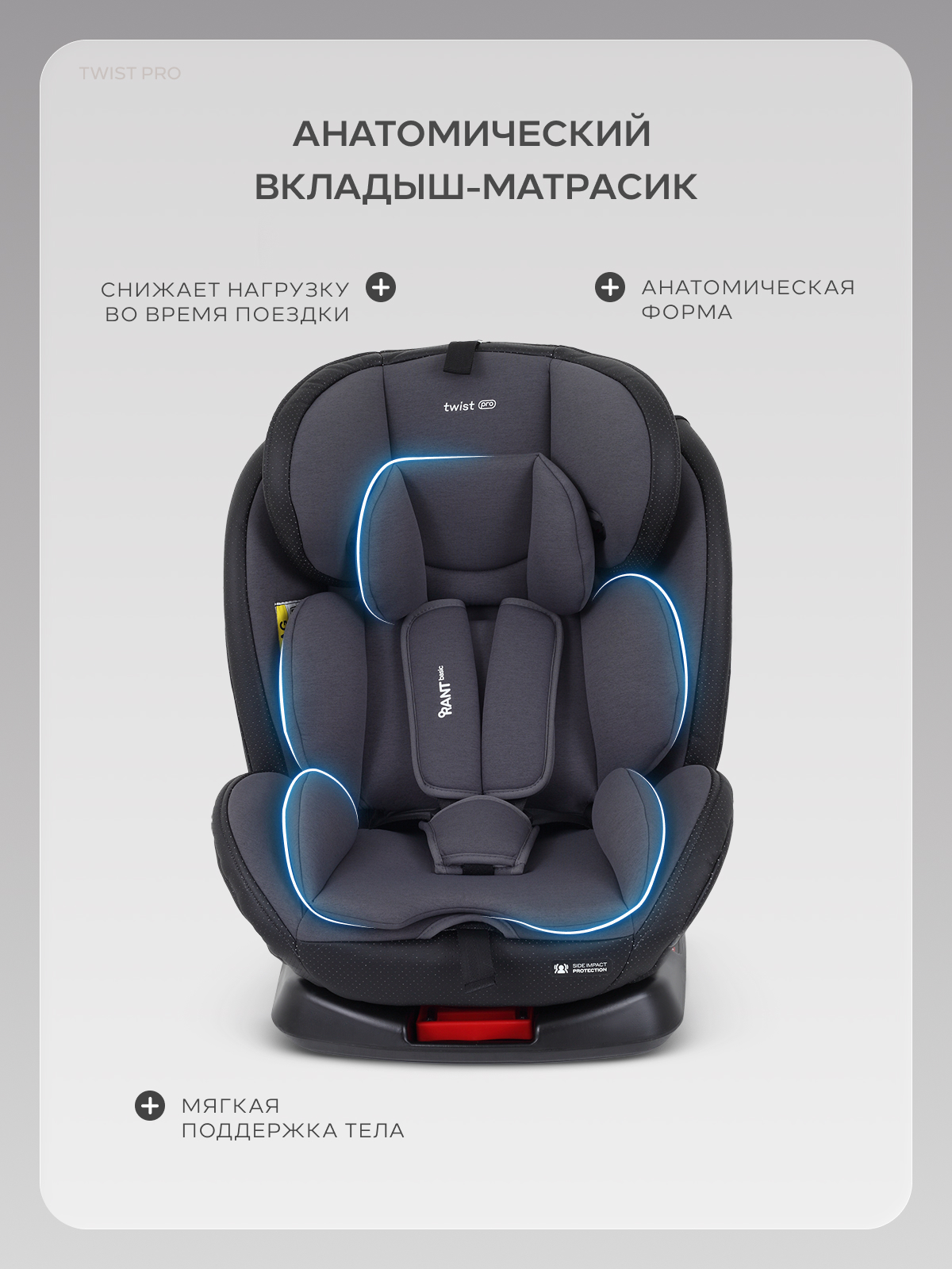 Автокресло Rant Basic Twist Isofix 0+/1/2/3 (0-36 кг) серый - фото 5