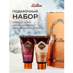 Набор средств Zeitun 100 мл