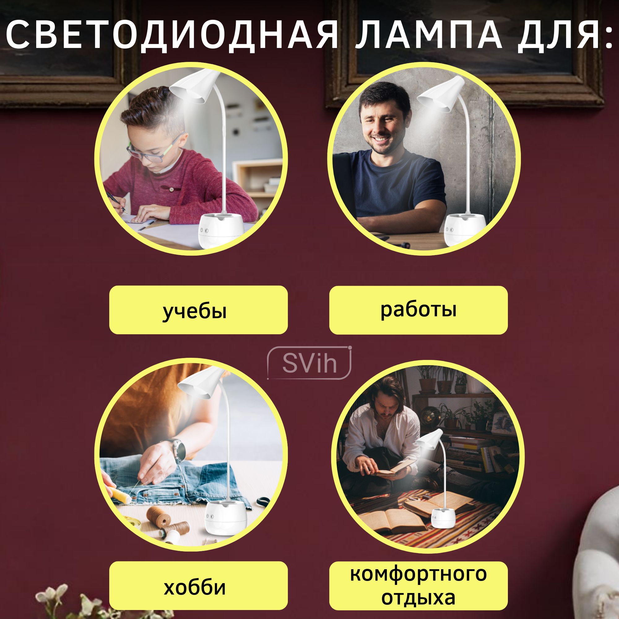 Лампа настольная аккумуляторная SVih белая 5Вт 250Лм - фото 7