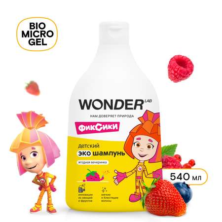 Шампунь WONDER Lab 540 мл