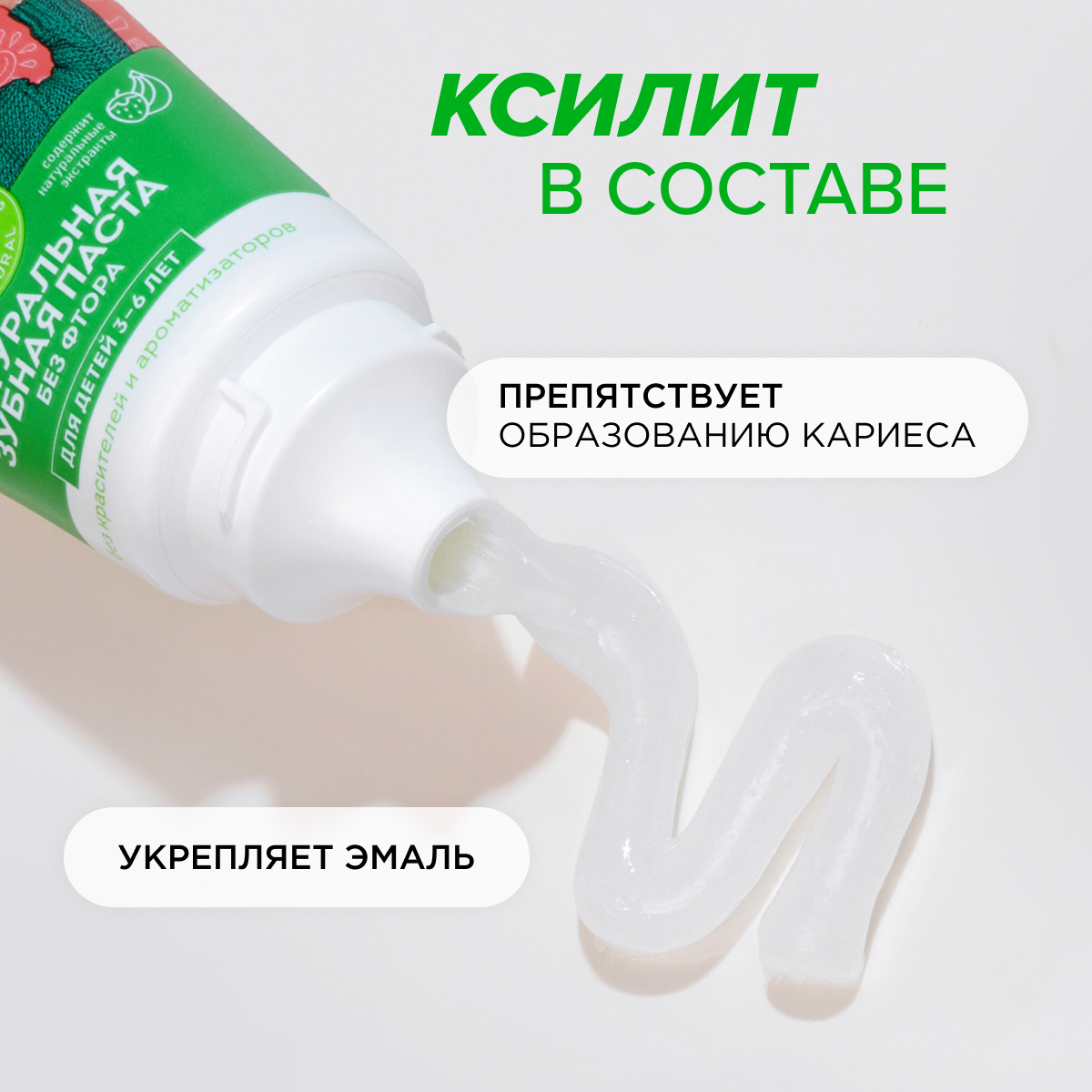 Зубная паста Synergetic - фото 6