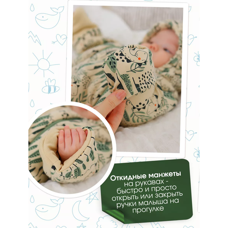 Комбинезон babyglory