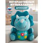 Игрушка Smart Baby Динозаврик