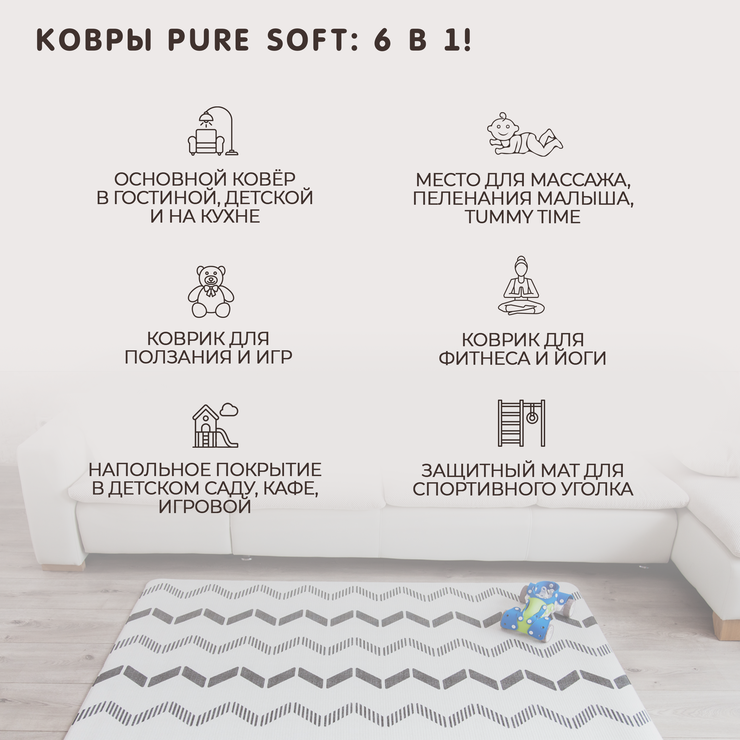 Коврик двухсторонний PARKLON Pure Soft Арт-деко и Зоопарк PS-932-ADMZ - фото 10