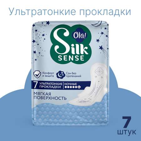 Ночные ультратонкие прокладки Ola! Silk Sense Ultra Night